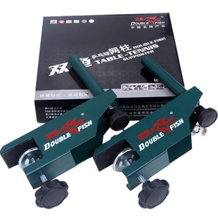 双鱼XW-924C乒乓球网架含网蓝色乒乓球网子网架加厚乒乓球桌网架