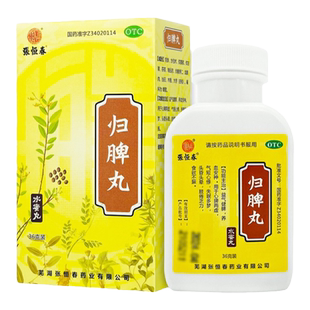 张恒春 归脾丸36g健脾养血安神心脾两虚失眠多梦头昏头晕乏力YP
