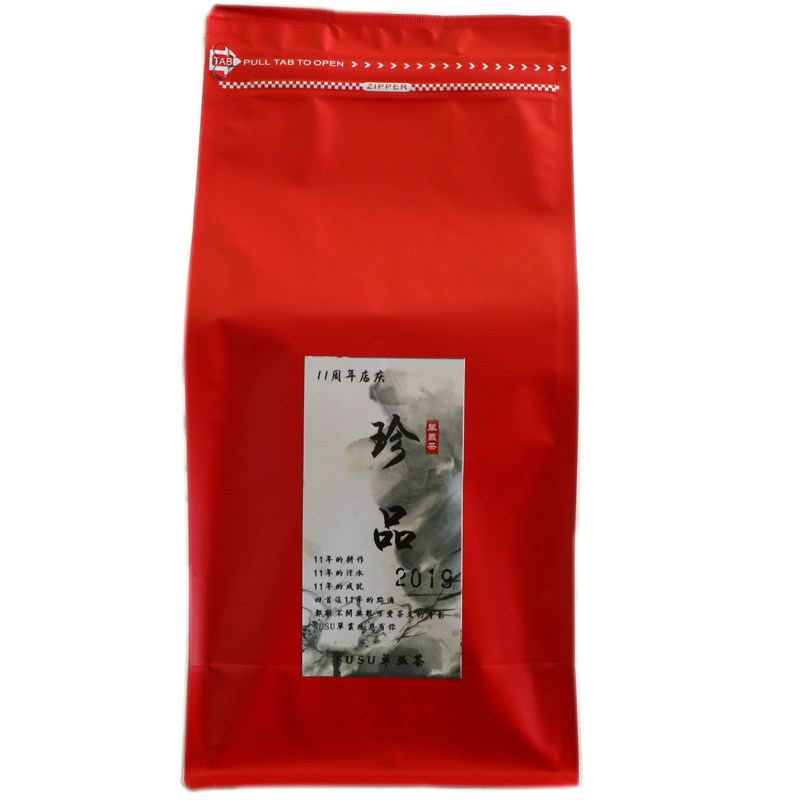 珍品稀有古茶树17周年店庆专享
