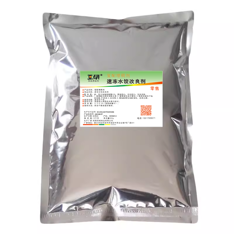 饺子皮改良剂增筋剂 速冻冷冻水饺混沌皮爽滑剂 食品添加剂防冻裂