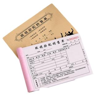 宠物寄养协议书狗狗活体买卖领养合同兽医活物处方笺洗护服务交易记录本前台接待消费单宠物店洗澡美容登记表