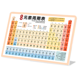 初高中生化学元素周期表实物摆件初三元素周期表知识挂图创意礼物