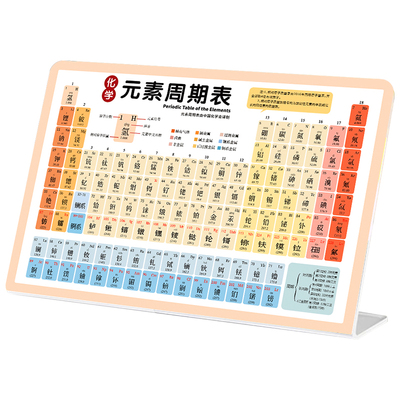 初高中生化学元素周期表实物摆件初三元素周期表知识挂图创意礼物