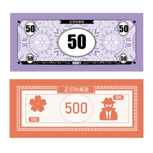 diy大r富翁玩具钱币钞票教具定制学习币儿童纸币游戏币奖励币桌游