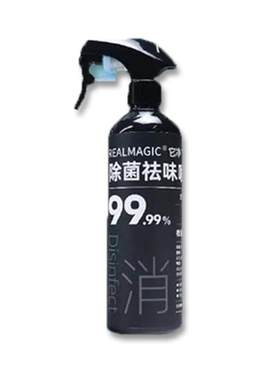 次氯酸杀菌它净除臭祛味喷雾