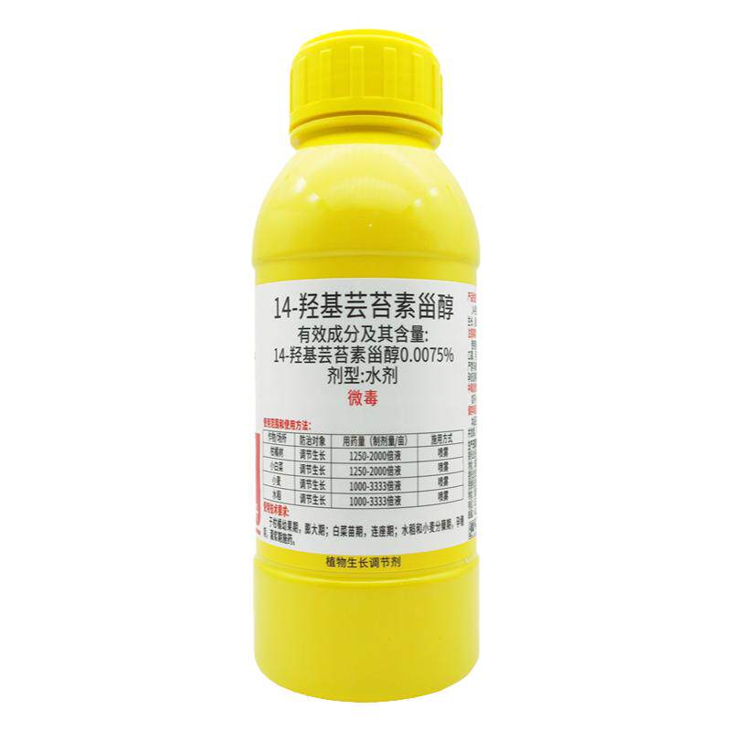 树荣14羟基芸苔素甾醇生长调节剂