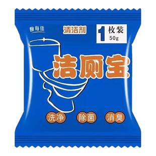 蓝泡泡独立包装洁厕灵洁厕宝马桶洁厕剂清香型卫生间去异味除臭剂