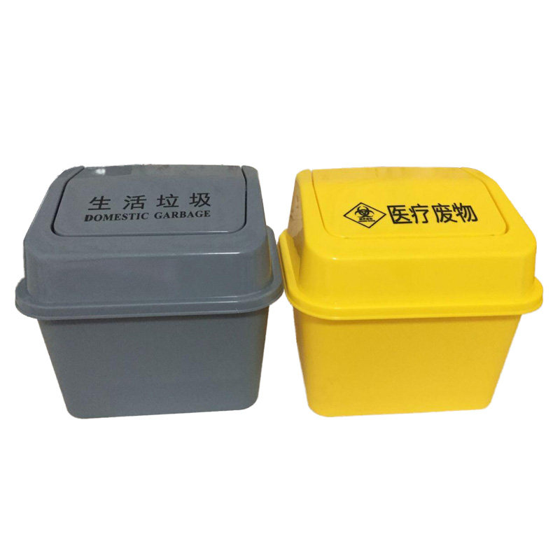 医用垃圾桶小号5L加厚塑料生活推盖式10摇盖污物桶15黄医疗废物桶