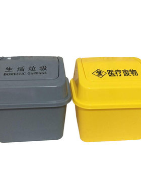 医用5l加厚塑料生活推盖式废物桶