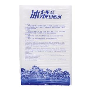 冰袋快递专用冷冻反复使用自吸免注水家用商用一次性生物降温保鲜