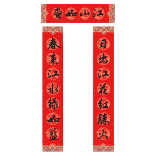 2026马年纯手写春联新年大门对联 日出江花红胜火春来江水绿如蓝