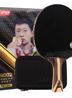 红双喜乒乓球拍9星专业比赛正品
