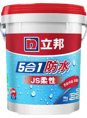 立邦厨房卫生间墙地面防水涂料