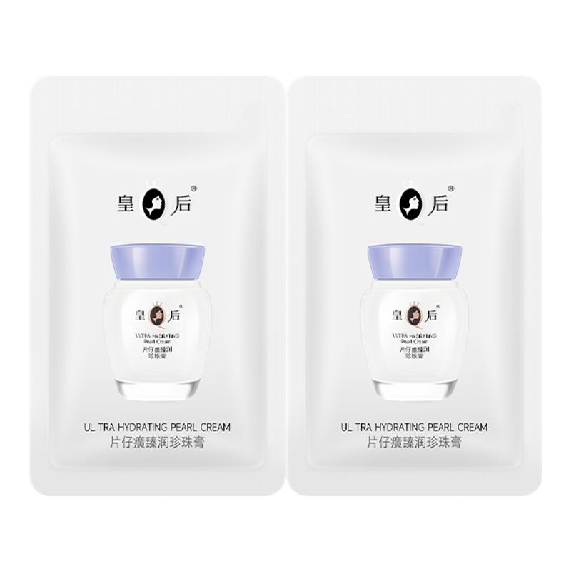 【会员试用】片仔癀皇后牌臻润珍珠膏袋包2g*2包保湿抗皱舒缓面霜