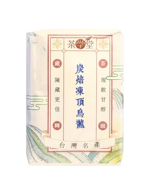 炭焙冻顶乌龙茶浓香型高山茶