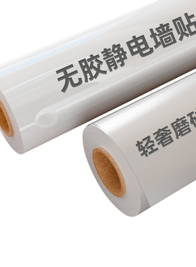 踢脚线遮丑装饰保护膜静电吸附桌下不伤墙防脏防潮防水透明贴纸
