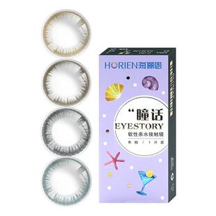 海俪恩美瞳年抛2片彩色隐形眼镜带度数新款黑色自然大小直径男女