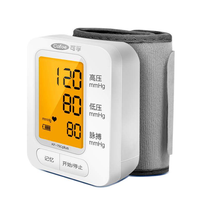 可孚手腕式电子血压计家用智能老人语音量准确测血压测量仪器