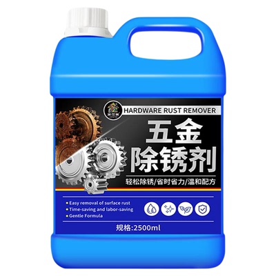 除锈剂金属快速清洗剂