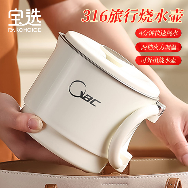 折叠烧水壶旅行电热水壶不锈钢迷你小型家用恒温一体便携式烧水壶