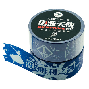 fgo周边手帐本贴纸fate卡贴装饰纸质胶带手撕 动漫和纸胶带二次元