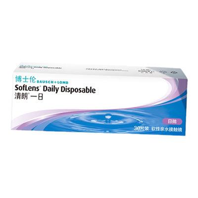 博士伦清朗一日隐形眼镜日抛30片装隐性近视透明镜官方旗舰店正品