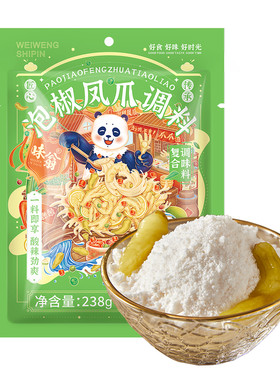 泡椒凤爪调料家用泡鸡爪调味汁