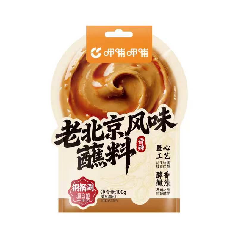 呷哺呷哺老北京风味涮羊肉调料
