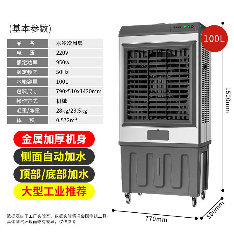 批发大型工业冷风机空调扇制冷家用冷气风扇加水冷空调扇水冷风扇