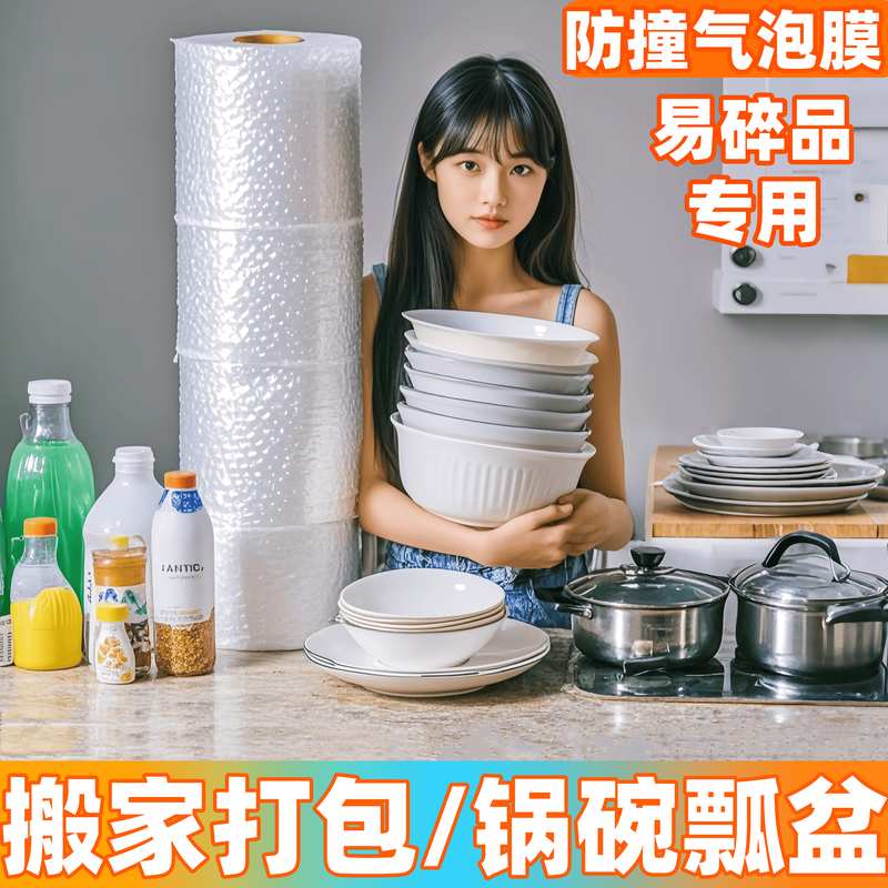 包装气泡膜泡沫卷快递打包加厚气泡垫防震气泡卷气泡膜大卷加厚装