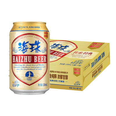 【麒麟旗下】澳门海珠拉格黄啤啤酒330ml*24罐