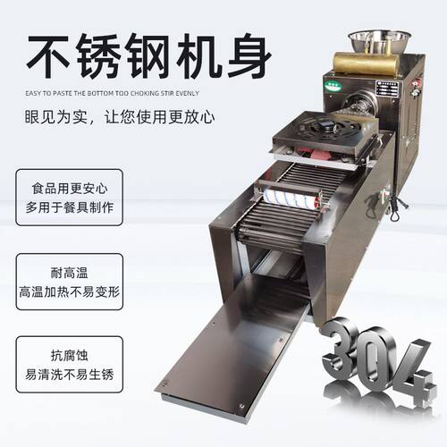 凉皮机全自动商用小型米皮擀面皮机仿手工多功能河粉机果蔬粉皮机