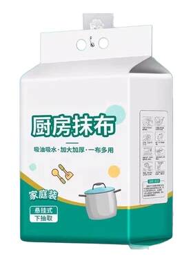懒人抹布加厚款干湿两用厨房纸巾