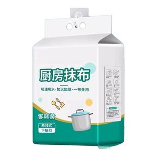 【悬挂式】懒人抹布加厚款干湿两用厨房纸巾一次性洗碗布吸水吸油