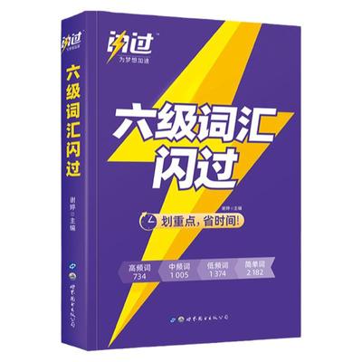 考研词汇英语一二通用词汇乱序版