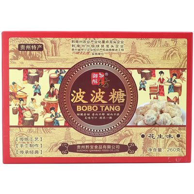 贵州特产御酥坊波波糖盒装小吃
