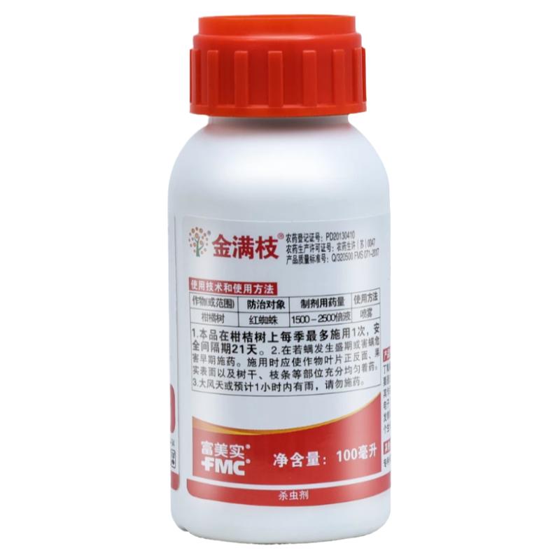 富美实金满枝柑橘红蜘蛛杀螨剂