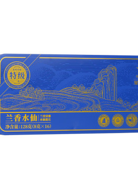 华祥苑星时光特级武夷山水仙