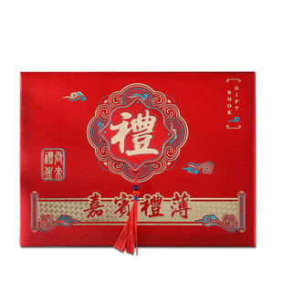 乔迁之喜礼金簿喜入新居创意账本搬家仪式人情登记嘉宾礼薄签到本