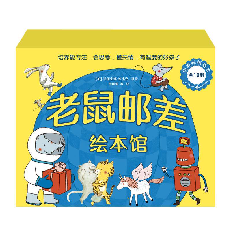 牙婆婆健康系列10册亲妈必选!