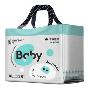 拍1发2【薄透·干爽】爽然纸尿裤婴儿尿不湿