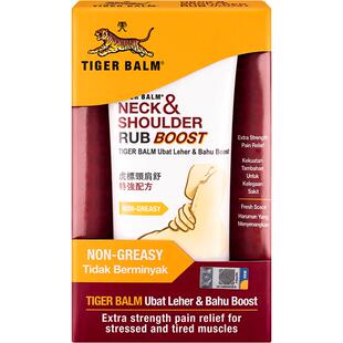 泰国TigerBalm虎标颈肩舒特强配方50g肩颈膏马来西亚虎牌膏药涂抹