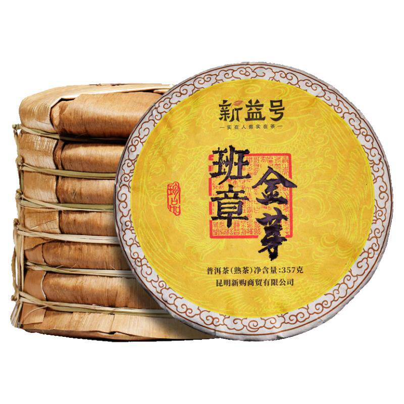 7片整提2499克老班章金芽古熟