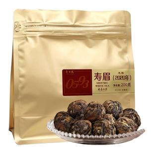 奇古枝福鼎白茶2020年寿眉龙珠老白茶枣香一粒一泡200克年货节
