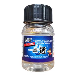 一点透农用增效助剂有机硅展着剂杀虫杀菌剂渗透剂破蜡剂耐雨水冲