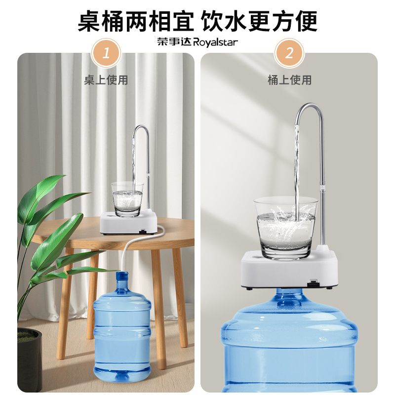 托盘电动桶装水抽水器大桶上水泵自动取水桶水器水水压吸纯净抽水