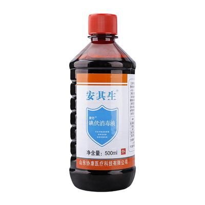 安其生碘伏消毒液医用500ml大瓶泡脚碘酒伤口消毒水碘酊络合碘