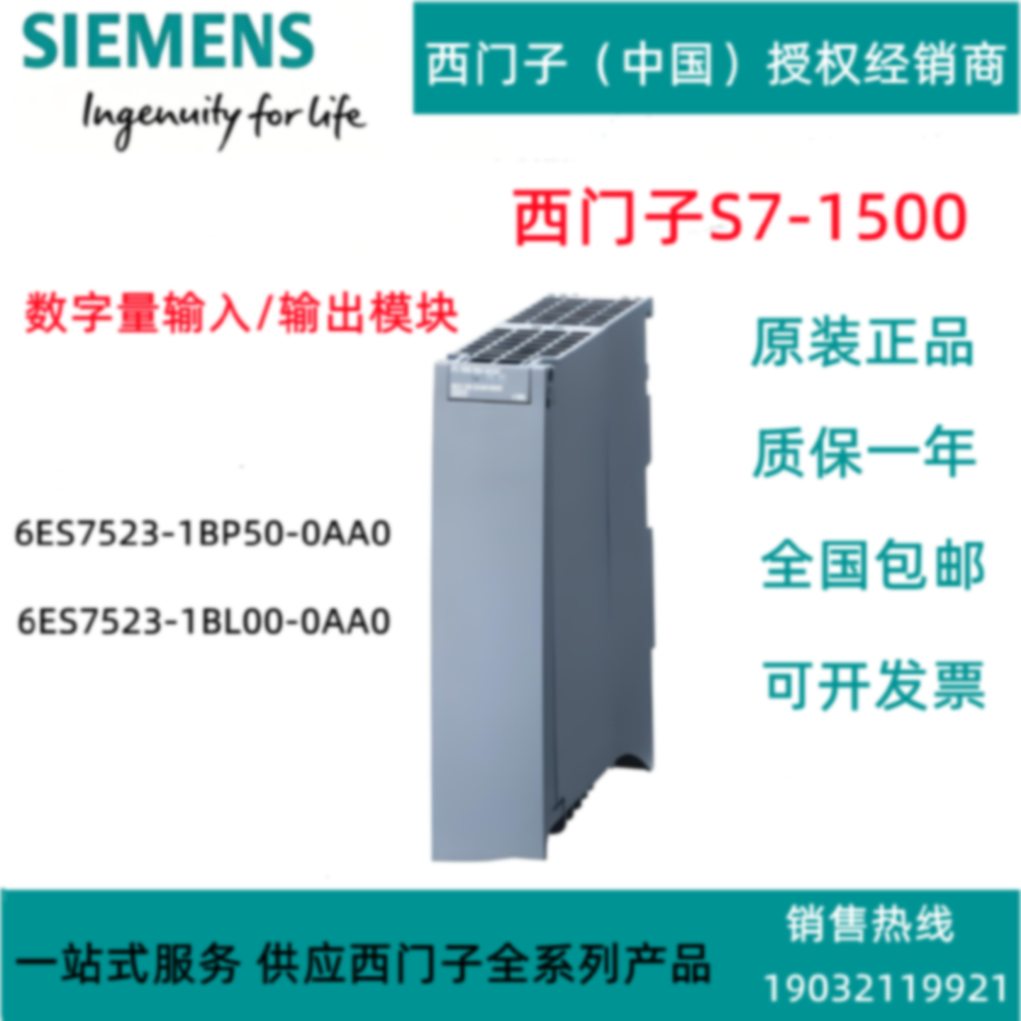 S71500数字量输入输模块6ES75231BP501BL000AA0