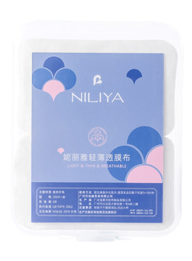 【超薄省水】湿敷棉片