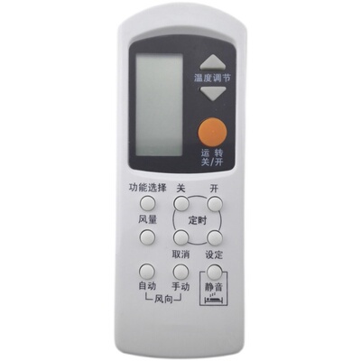 【广州发】适用于National乐声松下A75C2044空调遥控器A75C2045